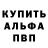 Альфа ПВП мука Luchok34