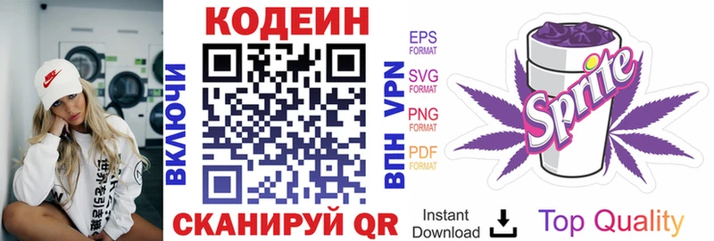 где продают   Миньяр  Кодеиновый сироп Lean Purple Drank 