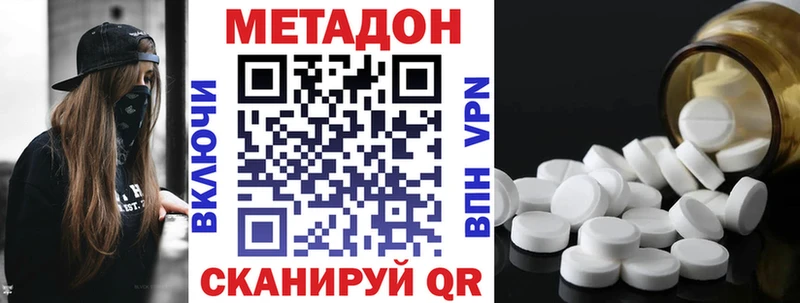 МЕТАДОН кристалл Миньяр
