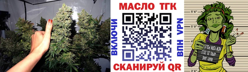 ТГК вейп с тгк  где можно купить   Миньяр 